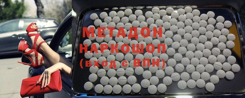 Метадон methadone  Покачи 